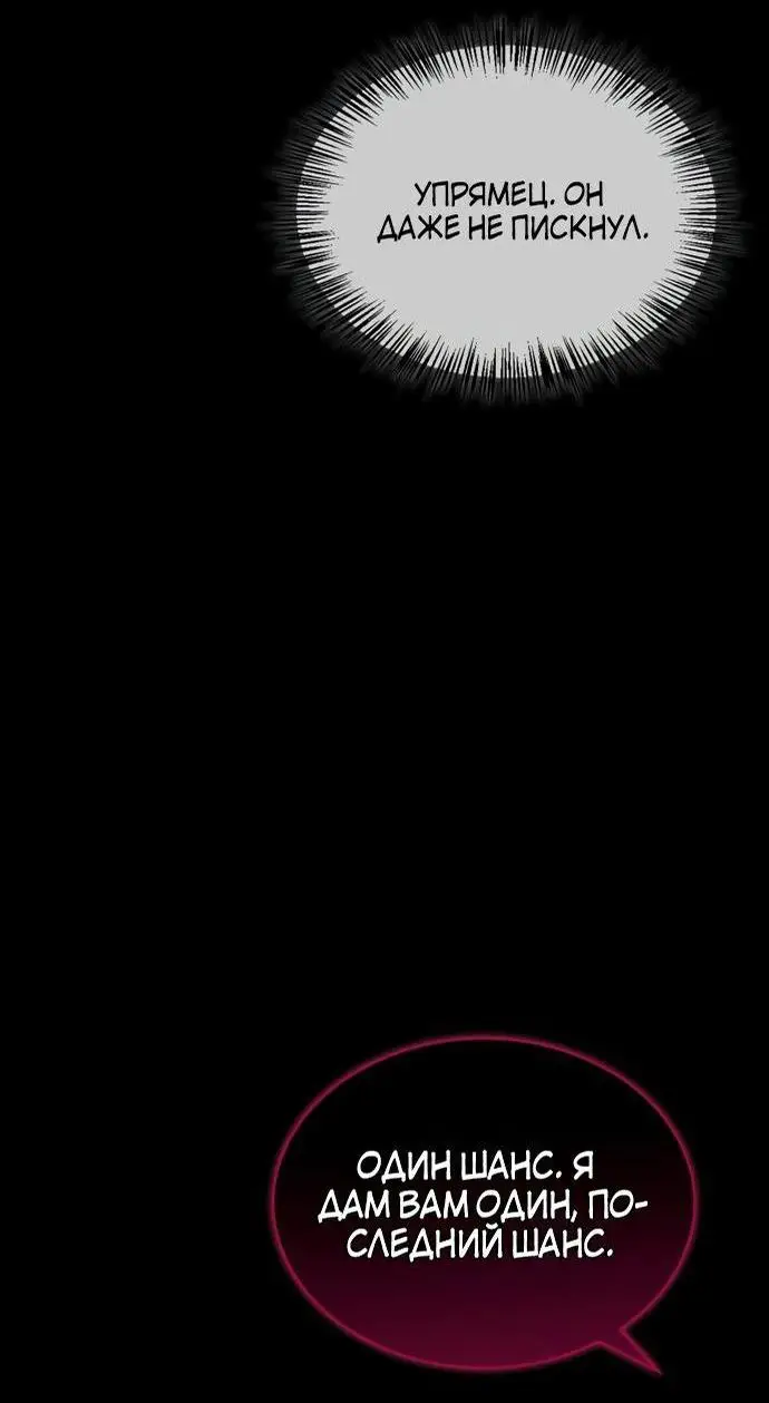 Страница 76 главы 72 манги Я не талантливый! / I'm Not That Kind of Talent