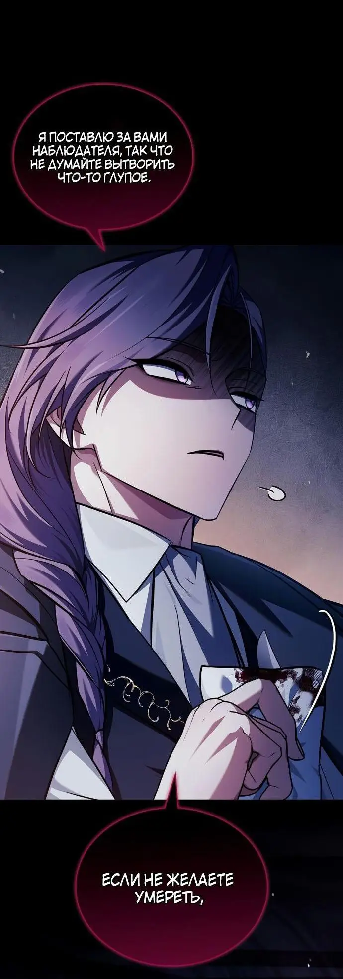 Страница 78 главы 72 манги Я не талантливый! / I'm Not That Kind of Talent