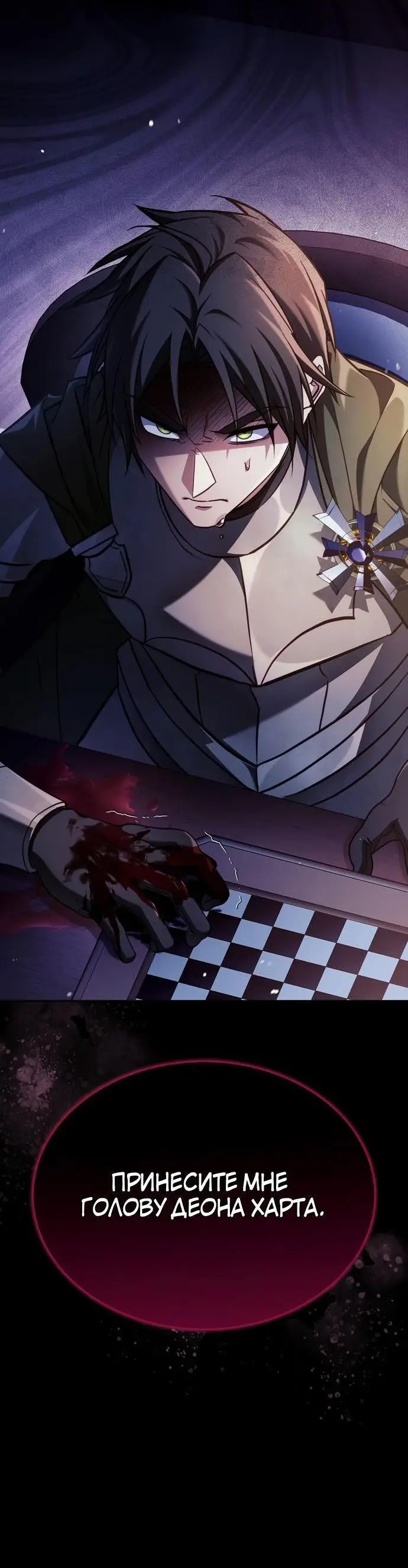 Страница 79 главы 72 манги Я не талантливый! / I'm Not That Kind of Talent