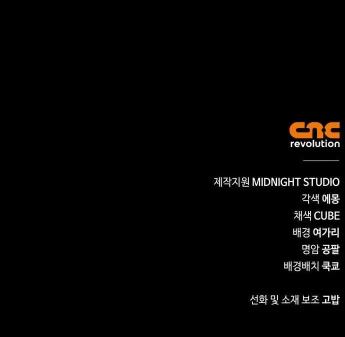 Страница 80 главы 72 манги Я не талантливый! / I'm Not That Kind of Talent