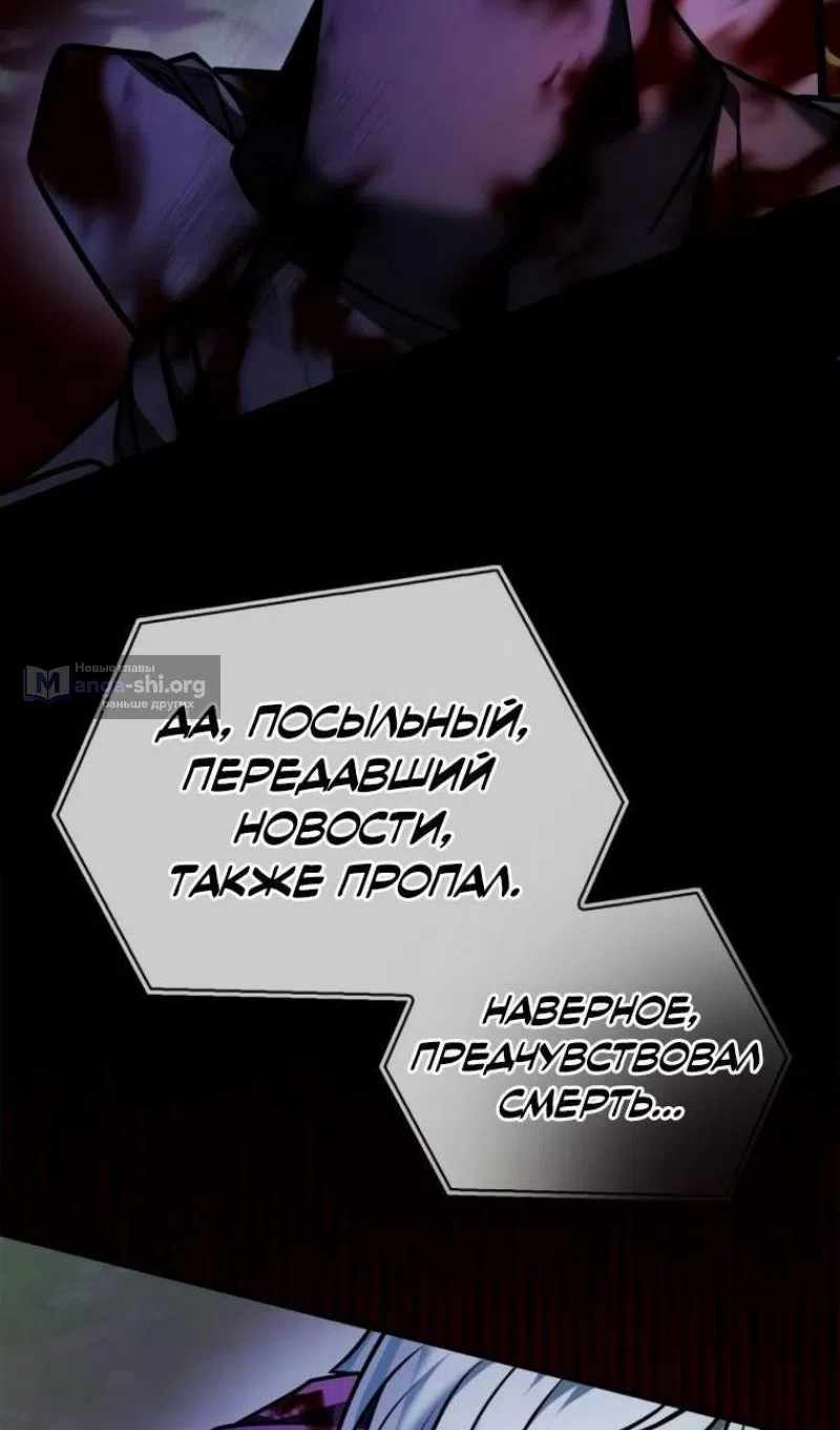 Страница 5 главы 101 манги Я не талантливый! / I'm Not That Kind of Talent