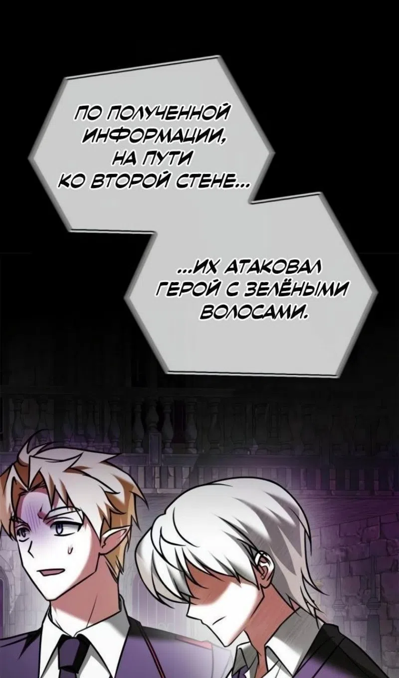 Страница 8 главы 101 манги Я не талантливый! / I'm Not That Kind of Talent