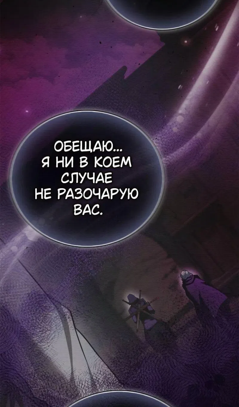 Страница 12 главы 101 манги Я не талантливый! / I'm Not That Kind of Talent