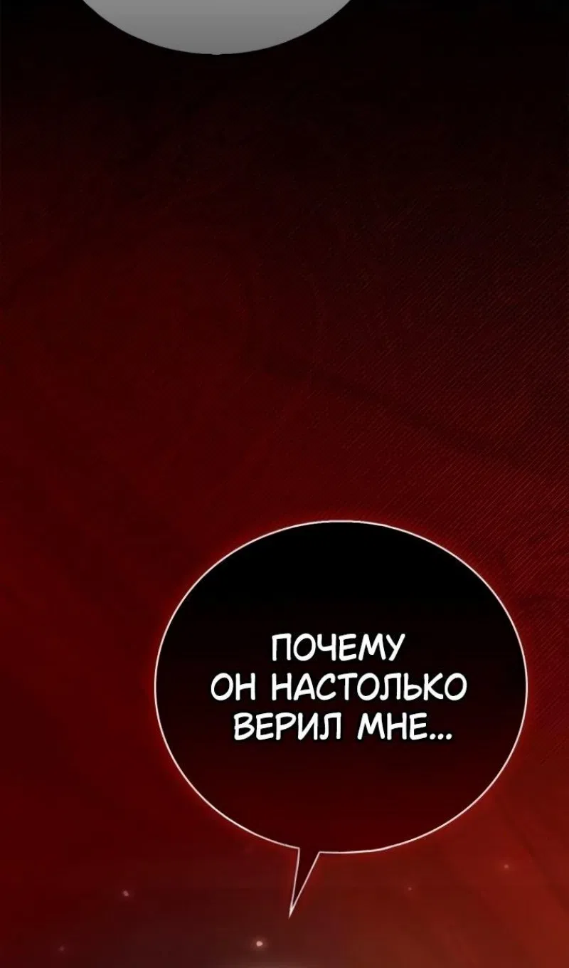 Страница 22 главы 101 манги Я не талантливый! / I'm Not That Kind of Talent