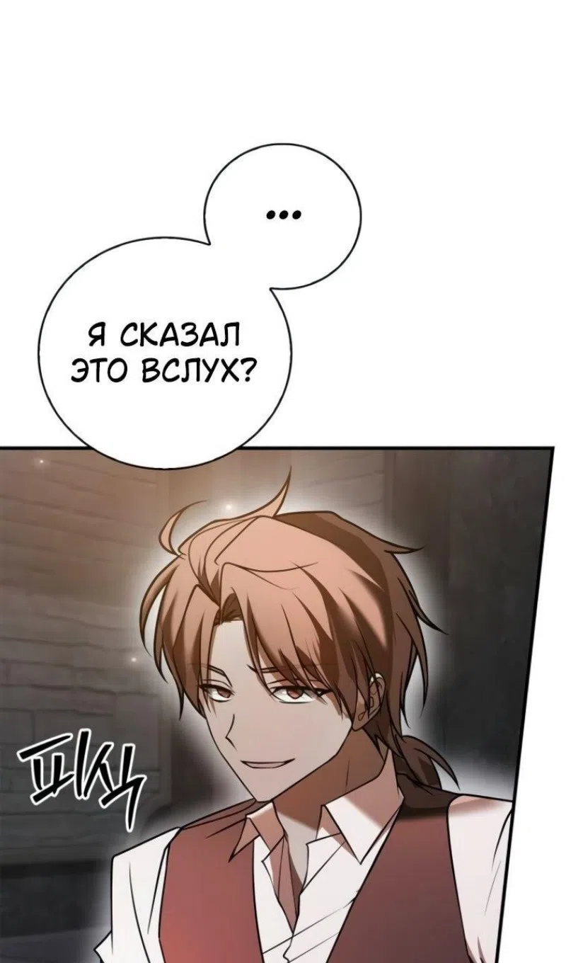 Страница 26 главы 101 манги Я не талантливый! / I'm Not That Kind of Talent