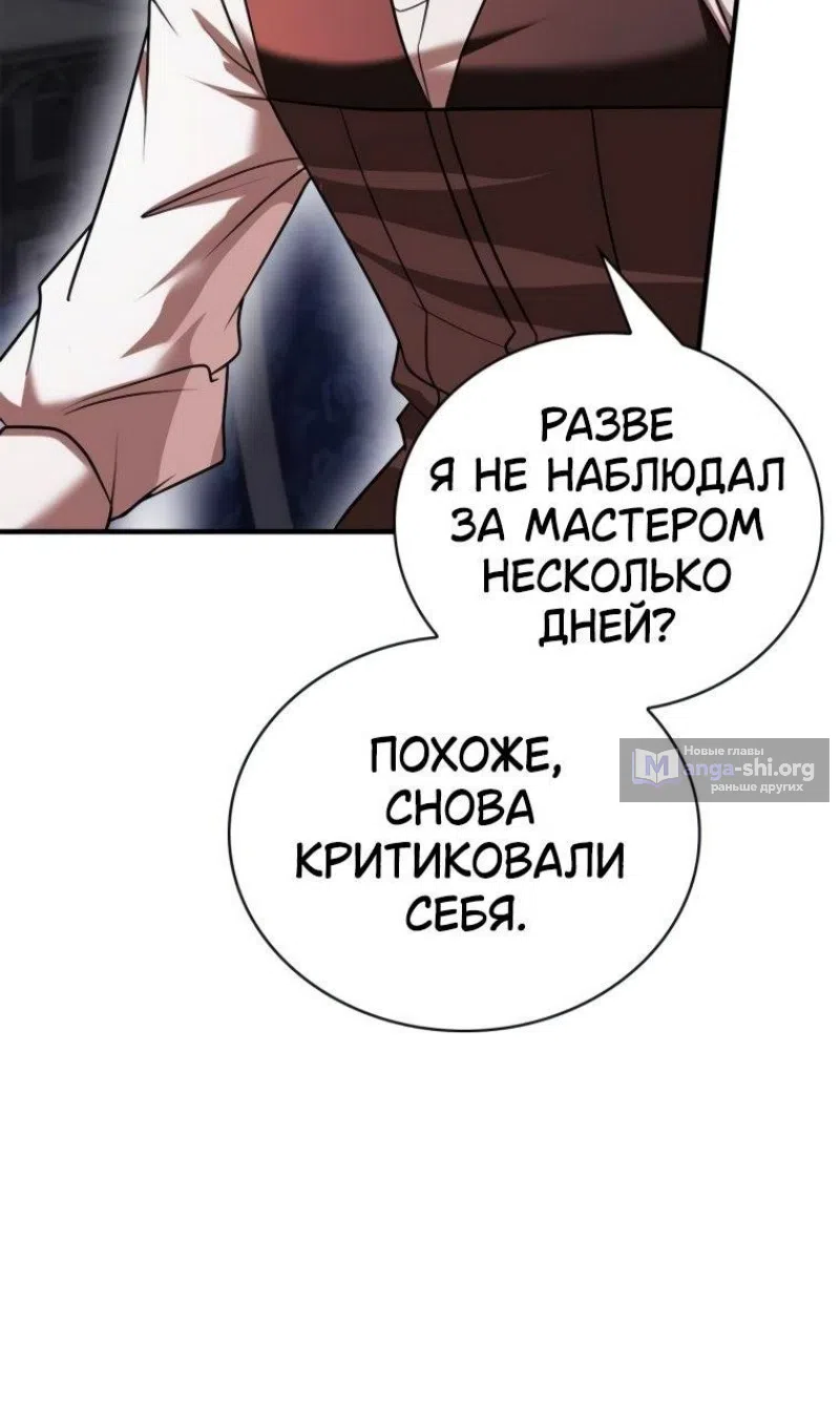 Страница 27 главы 101 манги Я не талантливый! / I'm Not That Kind of Talent