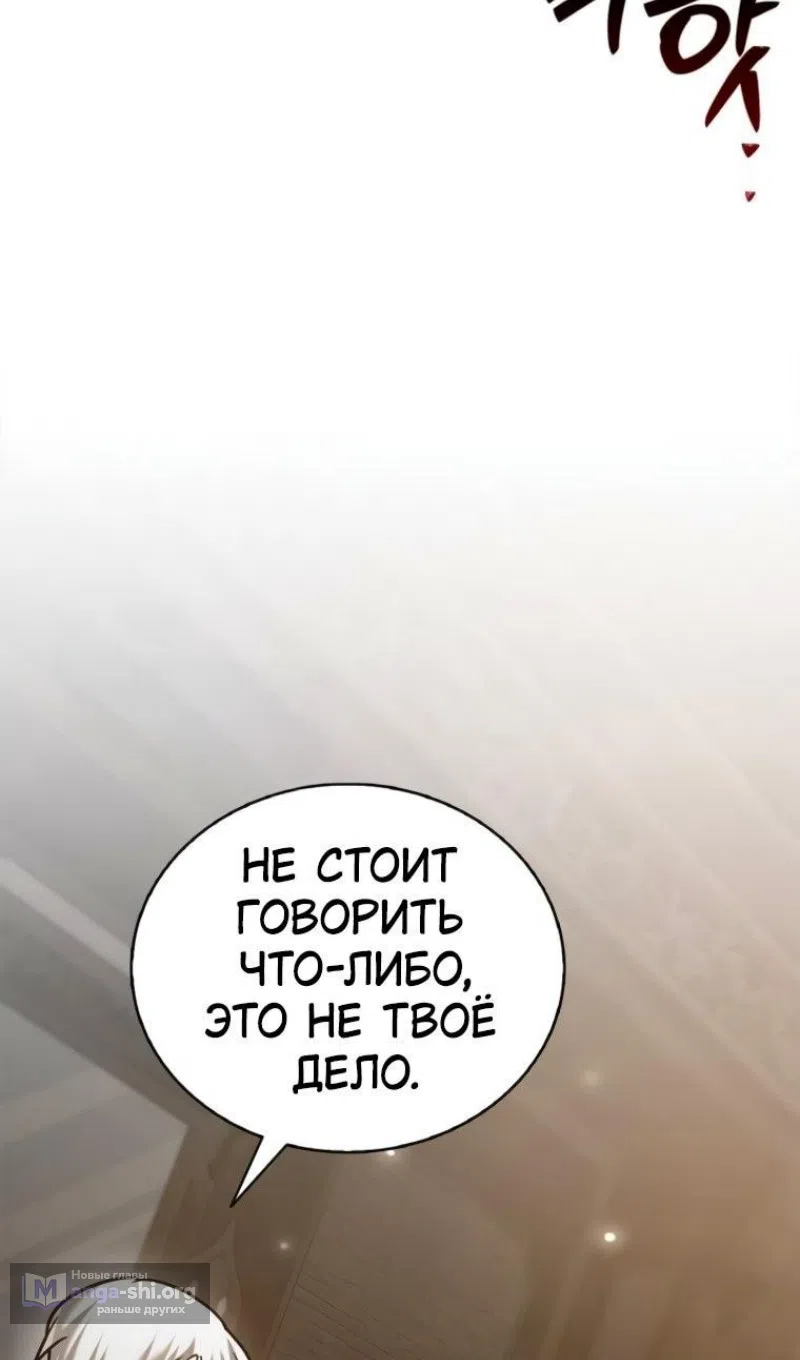Страница 31 главы 101 манги Я не талантливый! / I'm Not That Kind of Talent