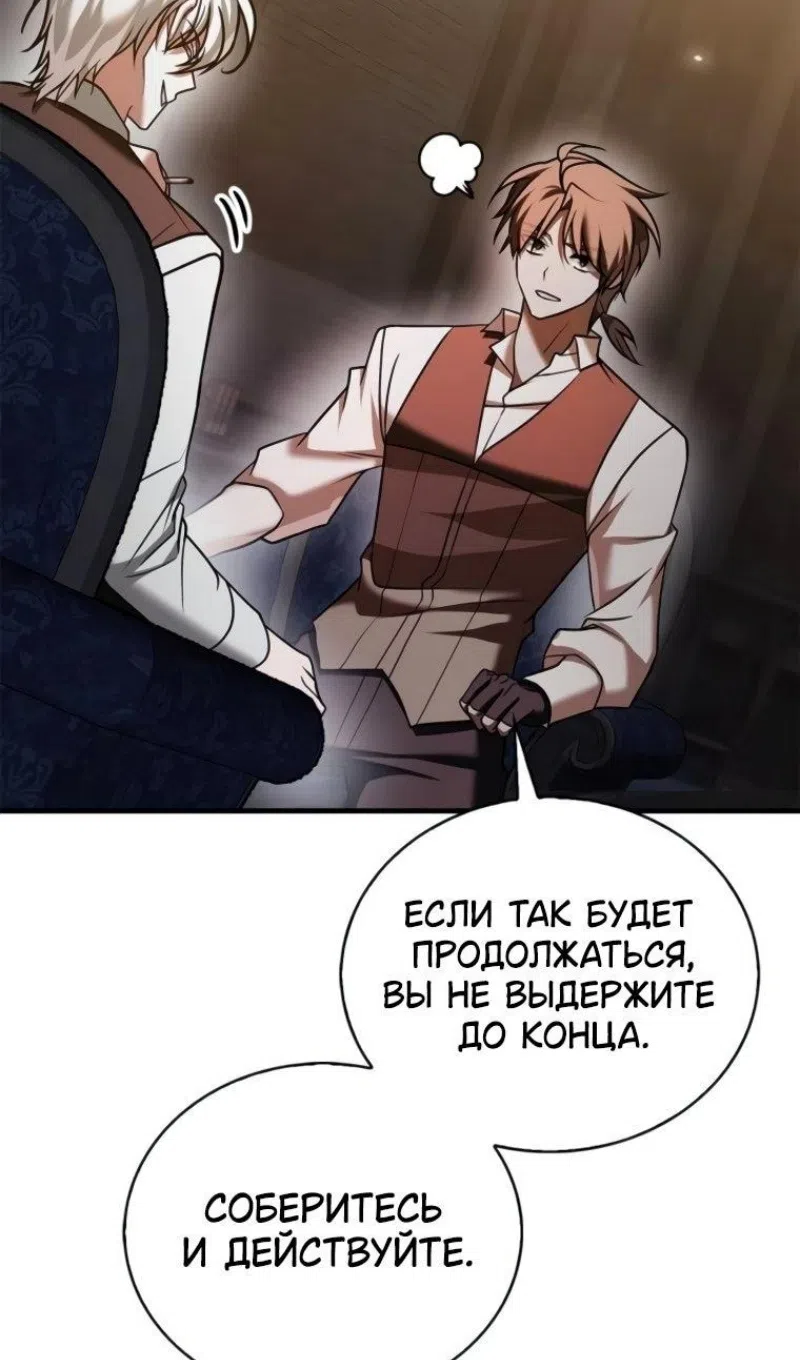 Страница 32 главы 101 манги Я не талантливый! / I'm Not That Kind of Talent