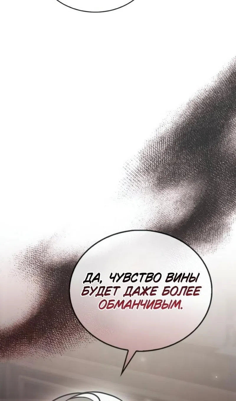 Страница 33 главы 101 манги Я не талантливый! / I'm Not That Kind of Talent
