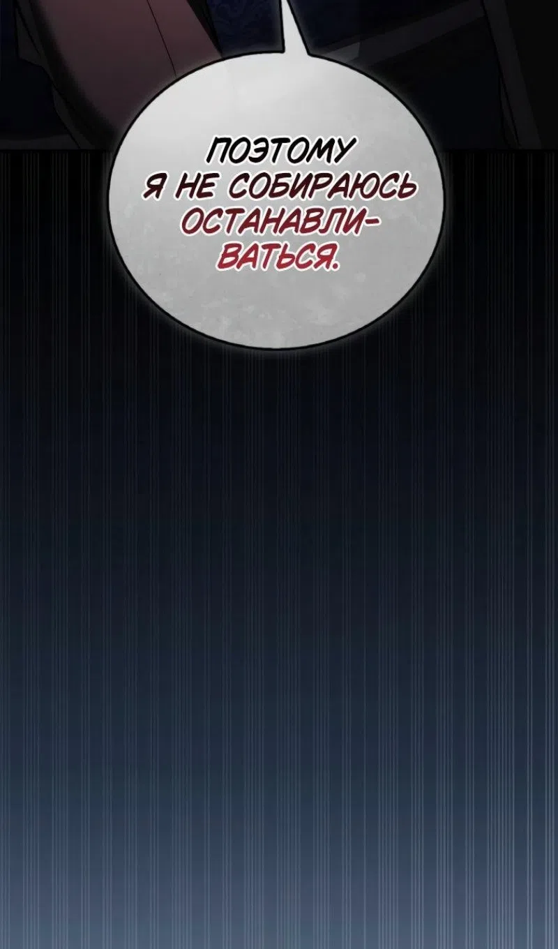 Страница 35 главы 101 манги Я не талантливый! / I'm Not That Kind of Talent