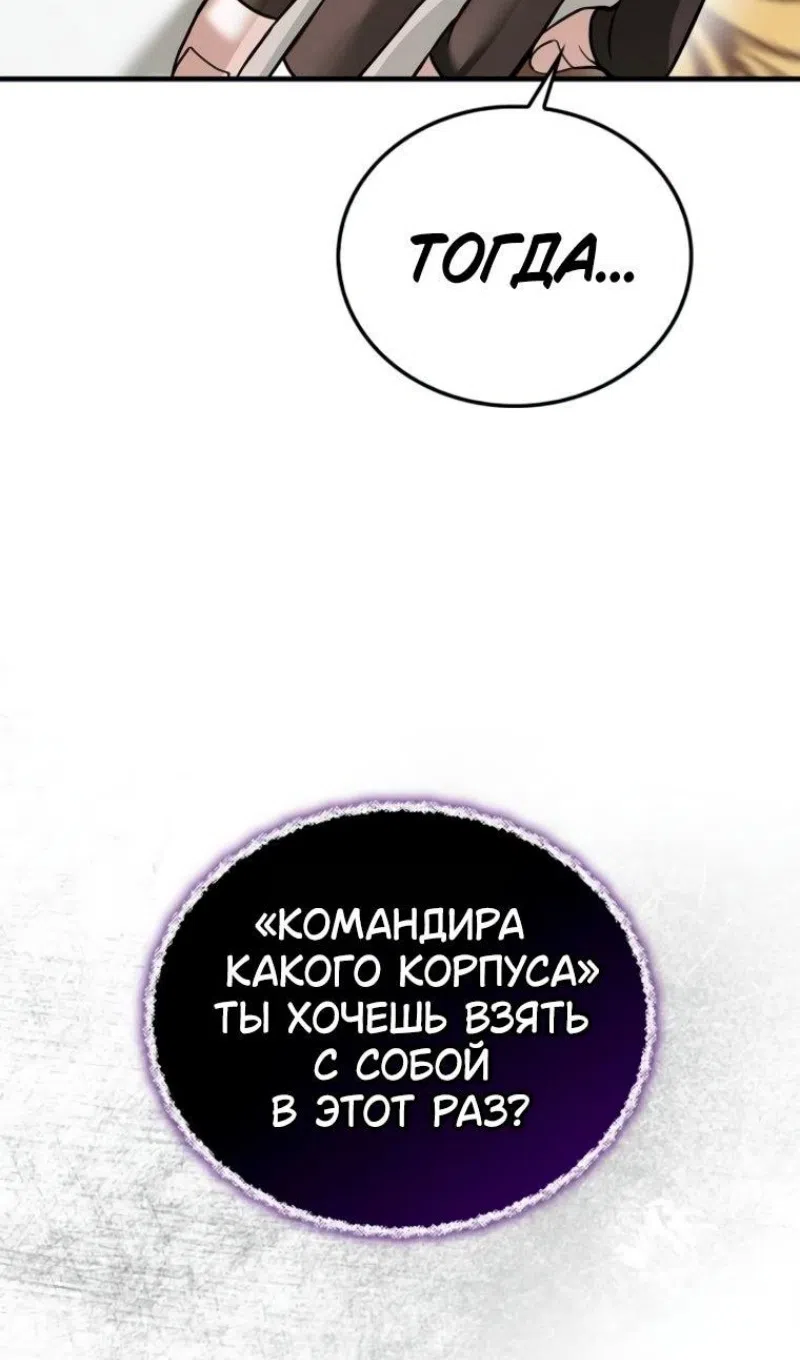 Страница 41 главы 101 манги Я не талантливый! / I'm Not That Kind of Talent