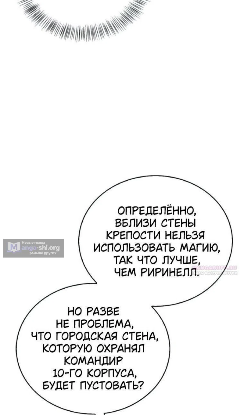 Страница 49 главы 101 манги Я не талантливый! / I'm Not That Kind of Talent