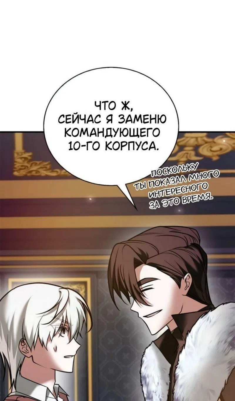 Страница 51 главы 101 манги Я не талантливый! / I'm Not That Kind of Talent