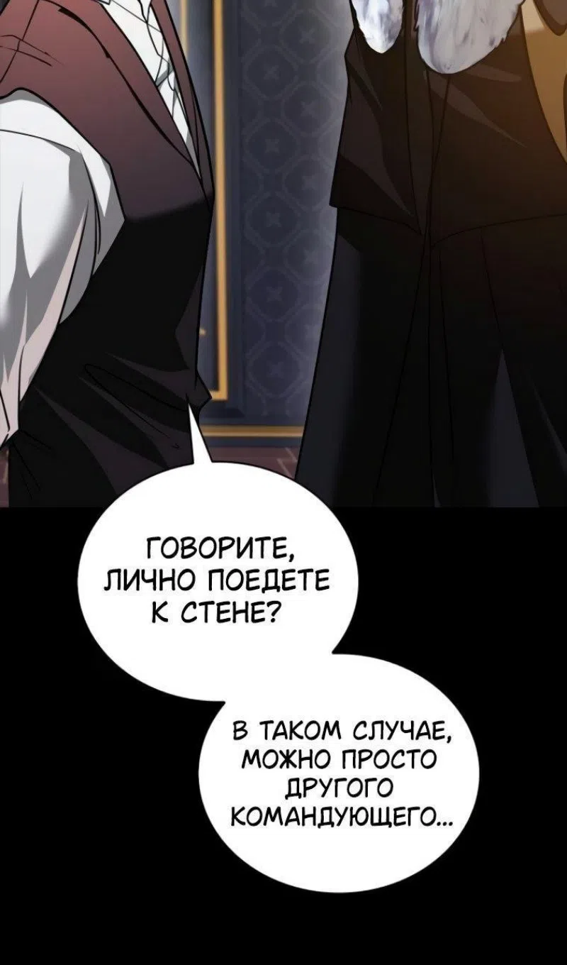 Страница 52 главы 101 манги Я не талантливый! / I'm Not That Kind of Talent