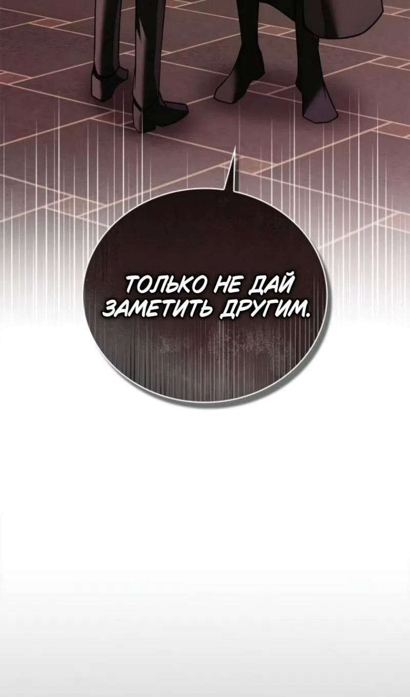 Страница 57 главы 101 манги Я не талантливый! / I'm Not That Kind of Talent