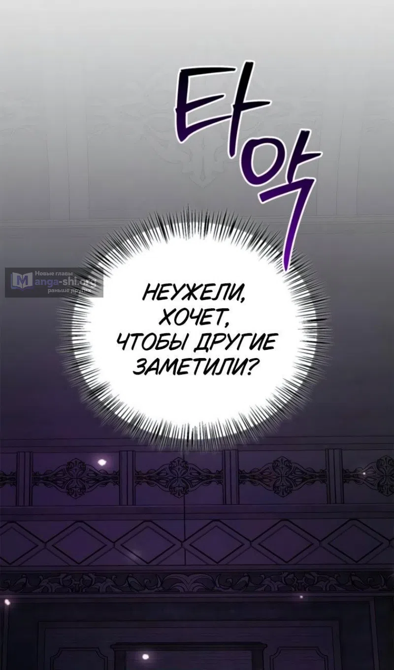 Страница 58 главы 101 манги Я не талантливый! / I'm Not That Kind of Talent