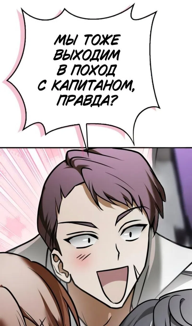 Страница 63 главы 101 манги Я не талантливый! / I'm Not That Kind of Talent