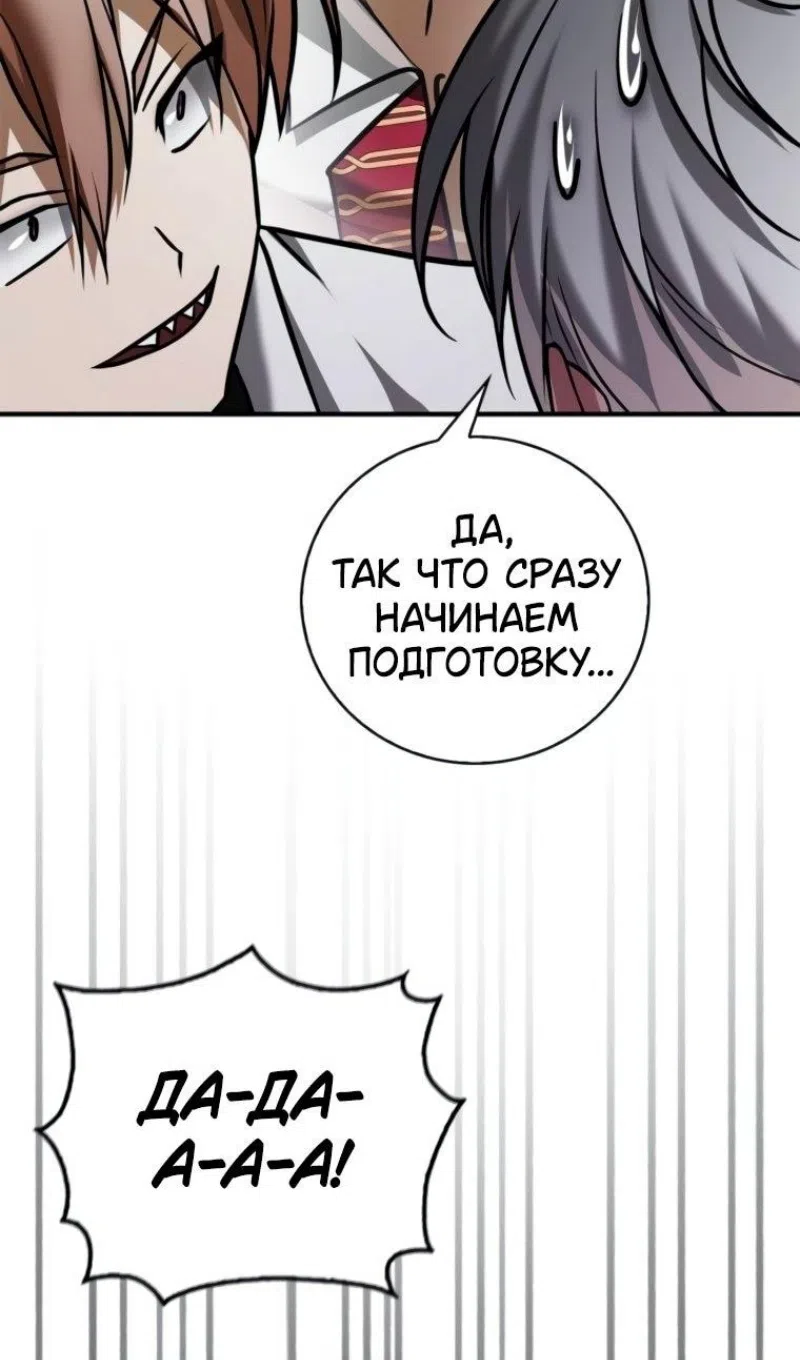 Страница 64 главы 101 манги Я не талантливый! / I'm Not That Kind of Talent