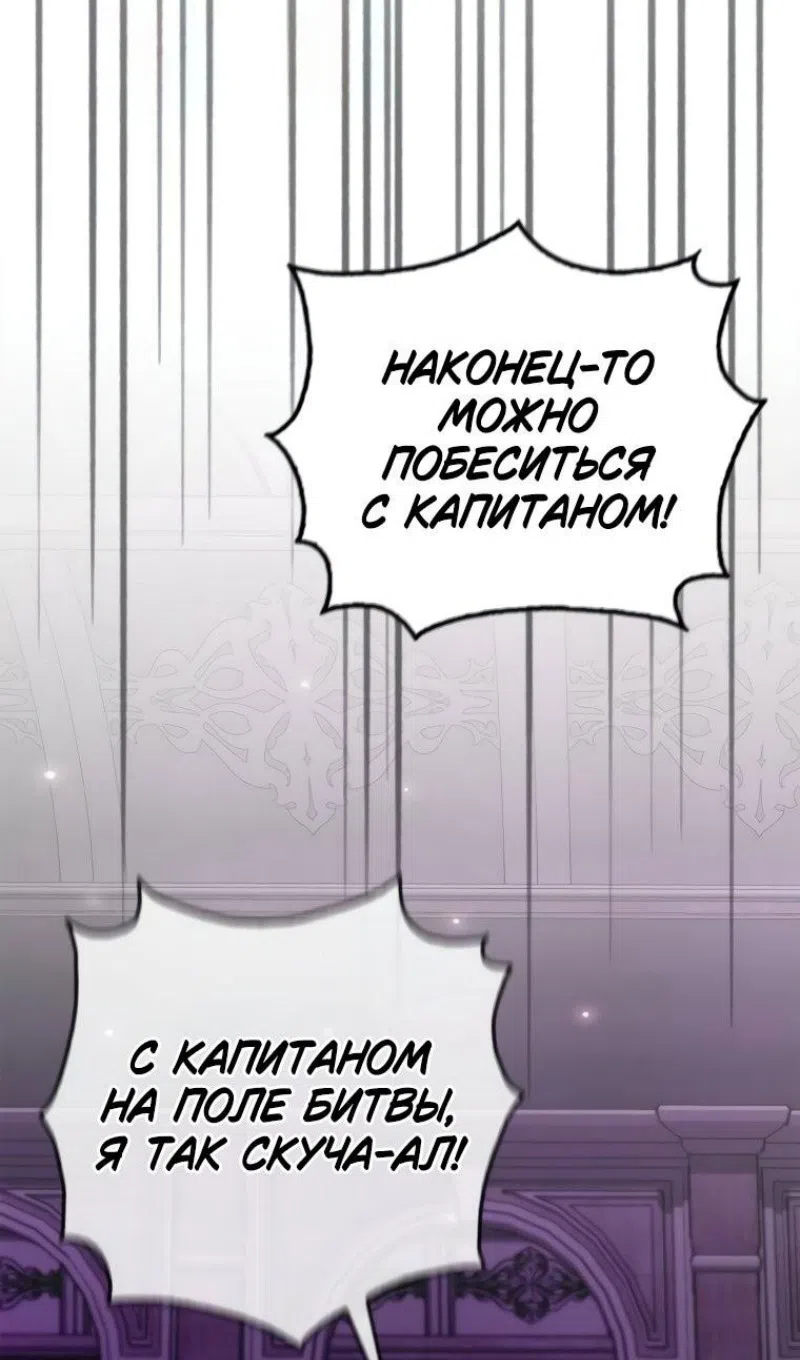 Страница 65 главы 101 манги Я не талантливый! / I'm Not That Kind of Talent