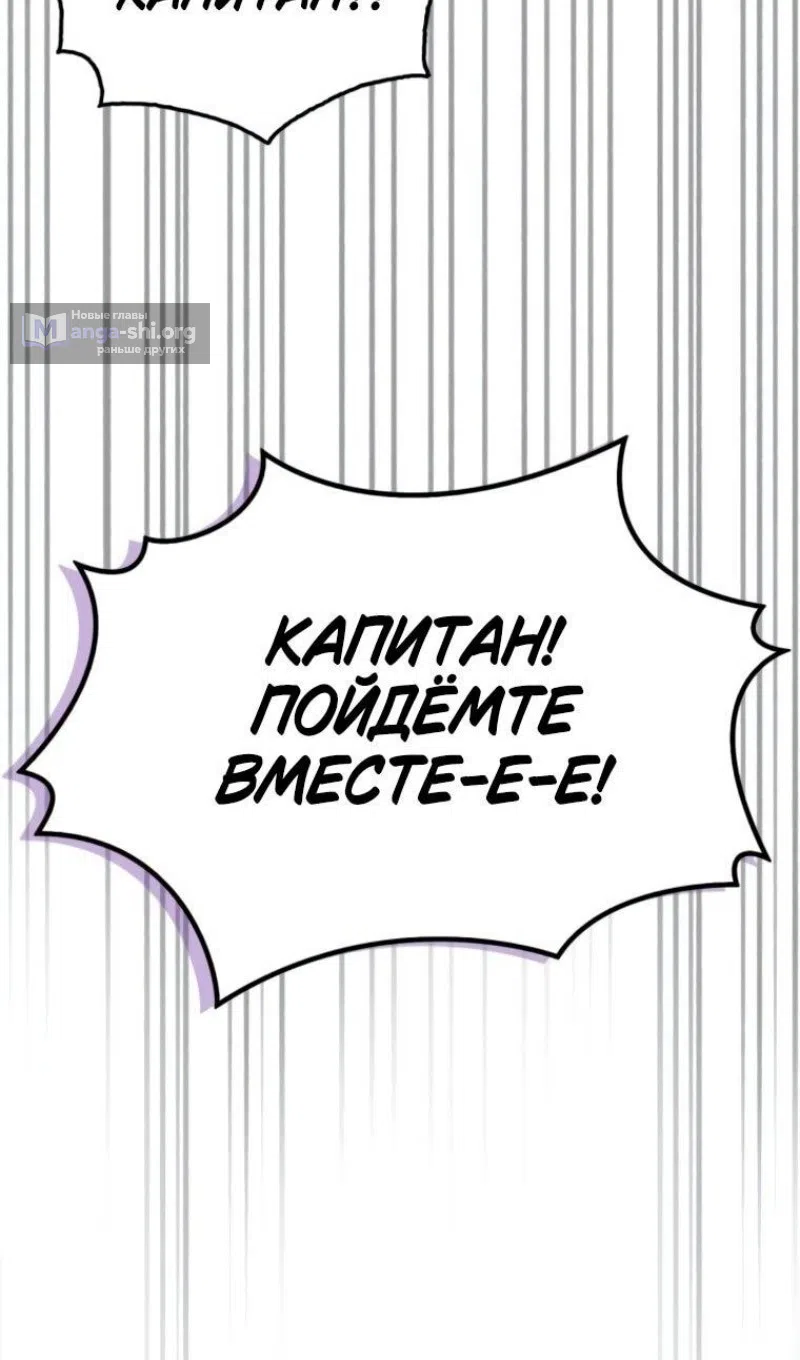 Страница 67 главы 101 манги Я не талантливый! / I'm Not That Kind of Talent