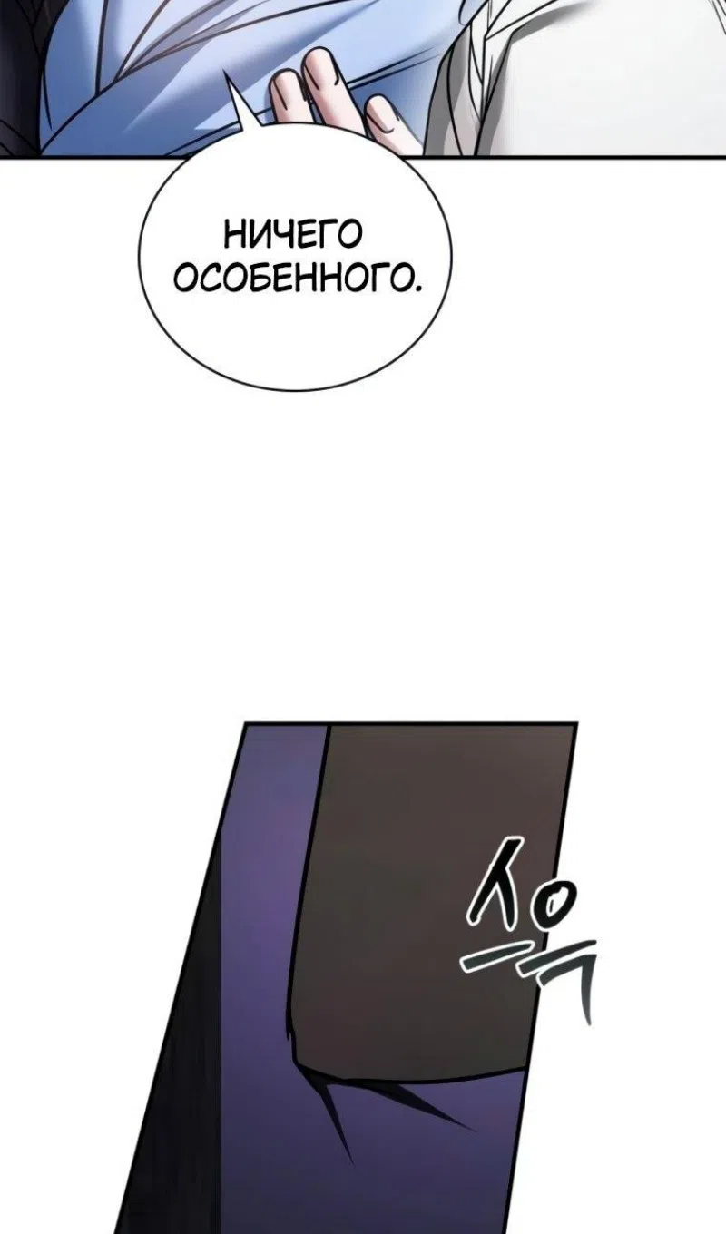 Страница 73 главы 101 манги Я не талантливый! / I'm Not That Kind of Talent