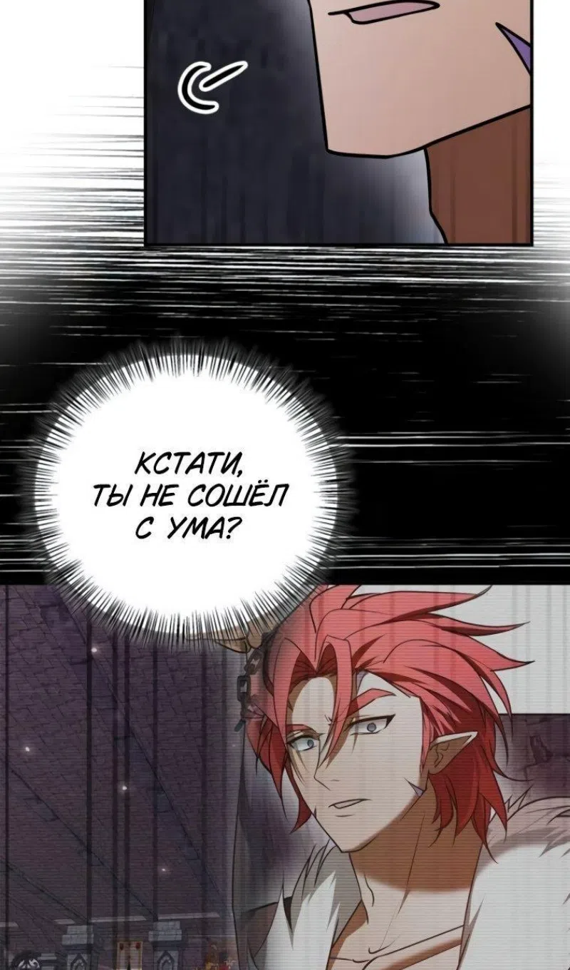 Страница 77 главы 101 манги Я не талантливый! / I'm Not That Kind of Talent