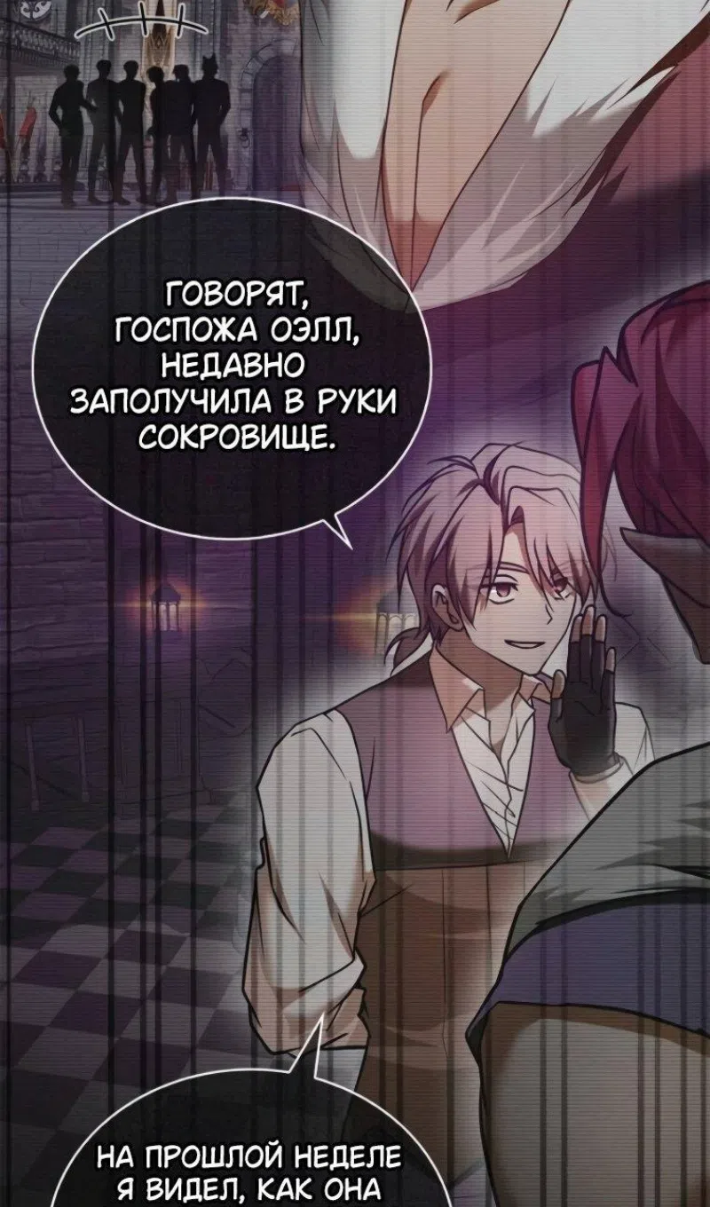 Страница 78 главы 101 манги Я не талантливый! / I'm Not That Kind of Talent
