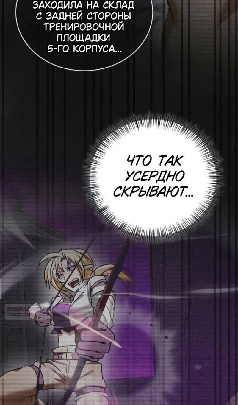 Страница 79 главы 101 манги Я не талантливый! / I'm Not That Kind of Talent