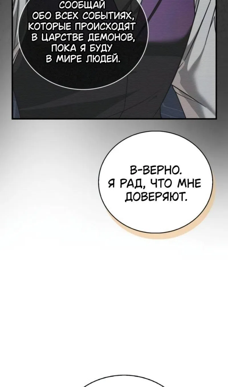 Страница 88 главы 101 манги Я не талантливый! / I'm Not That Kind of Talent