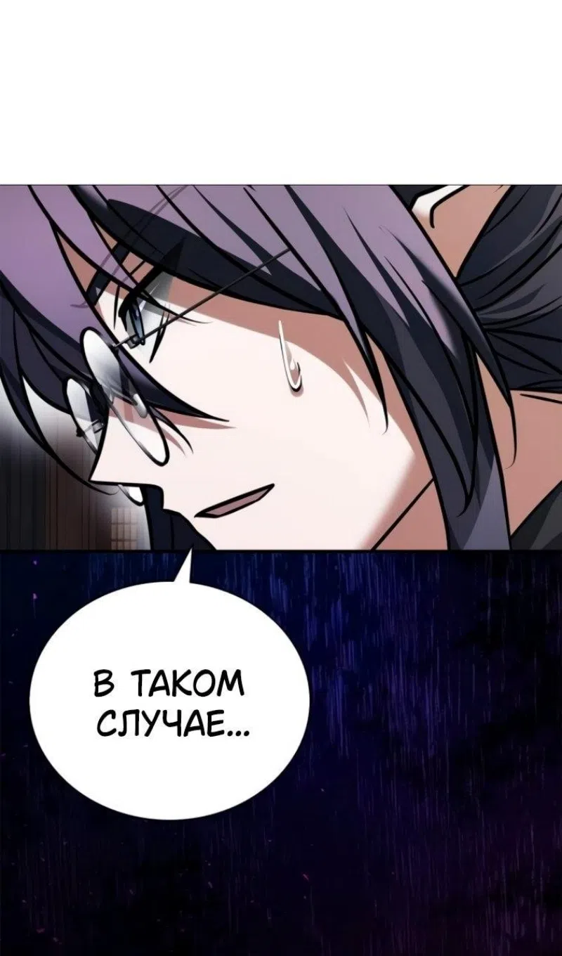 Страница 90 главы 101 манги Я не талантливый! / I'm Not That Kind of Talent
