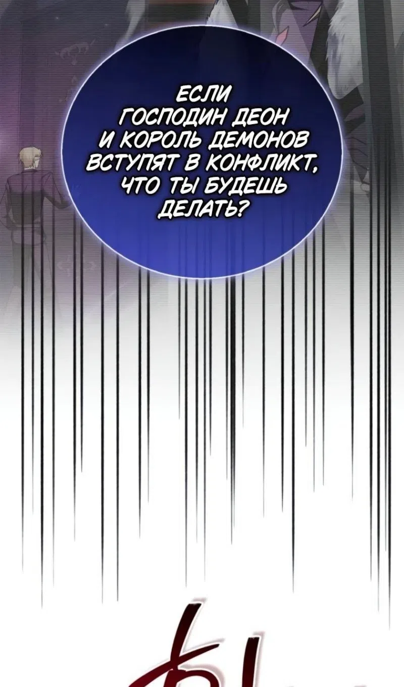 Страница 92 главы 101 манги Я не талантливый! / I'm Not That Kind of Talent
