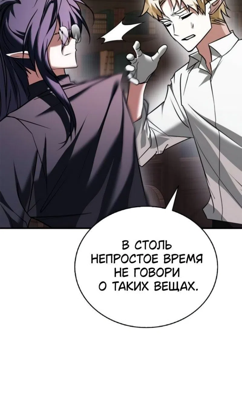 Страница 96 главы 101 манги Я не талантливый! / I'm Not That Kind of Talent