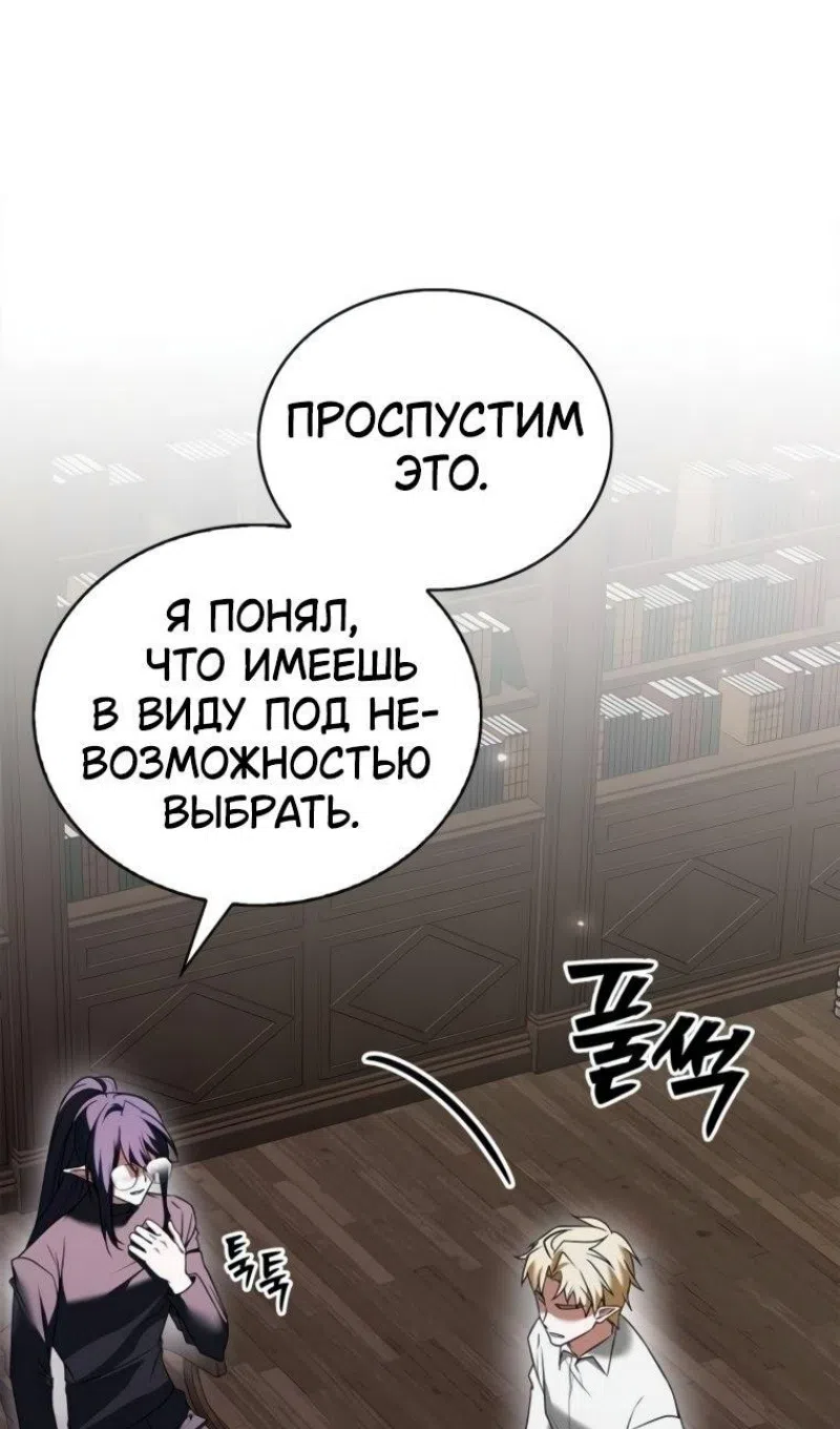 Страница 97 главы 101 манги Я не талантливый! / I'm Not That Kind of Talent