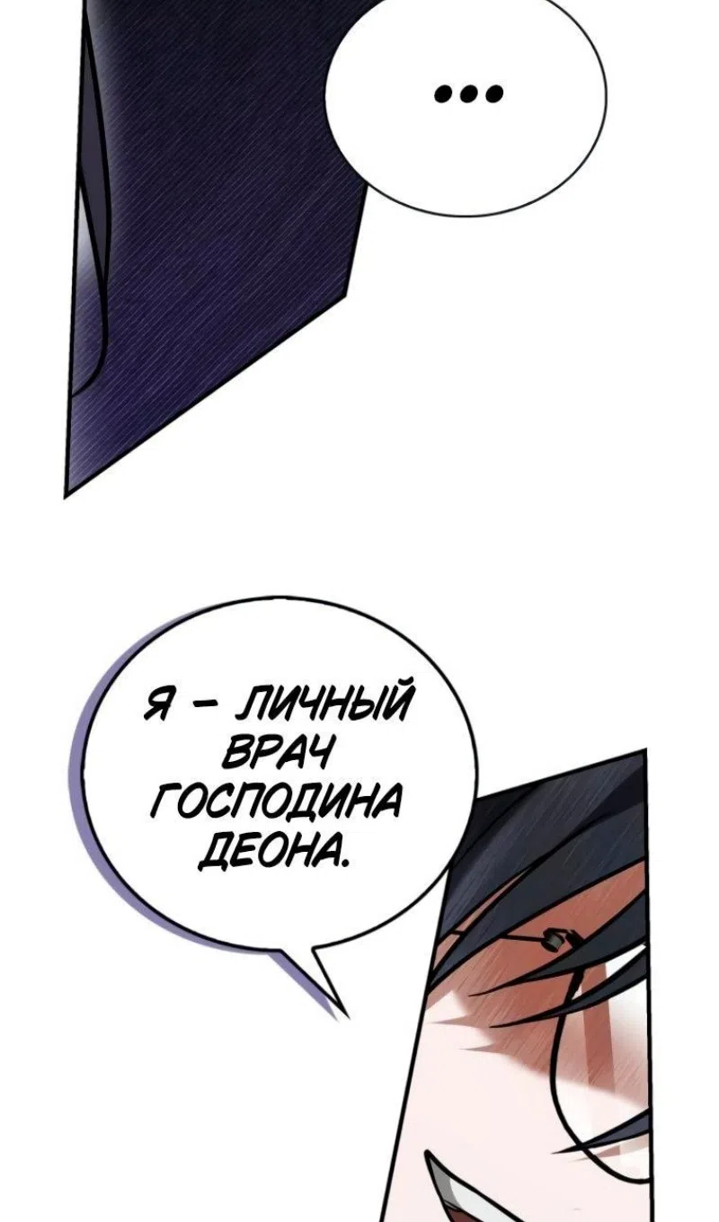 Страница 101 главы 101 манги Я не талантливый! / I'm Not That Kind of Talent