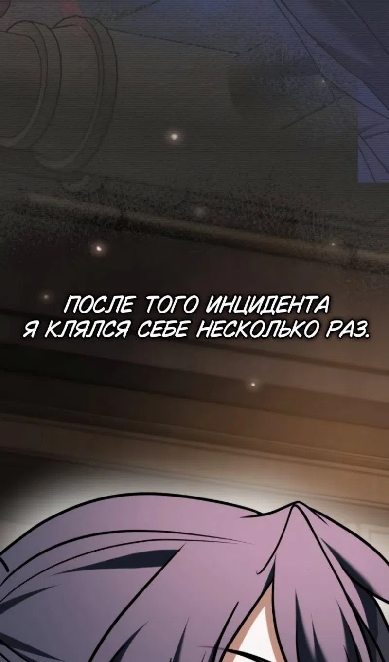 Страница 105 главы 101 манги Я не талантливый! / I'm Not That Kind of Talent
