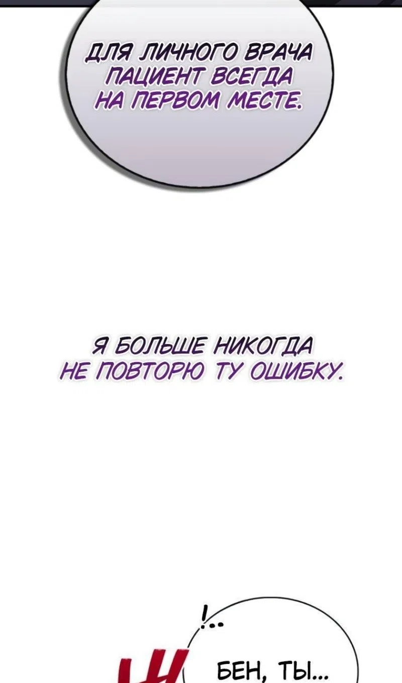 Страница 107 главы 101 манги Я не талантливый! / I'm Not That Kind of Talent