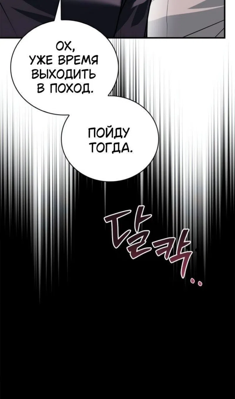 Страница 109 главы 101 манги Я не талантливый! / I'm Not That Kind of Talent