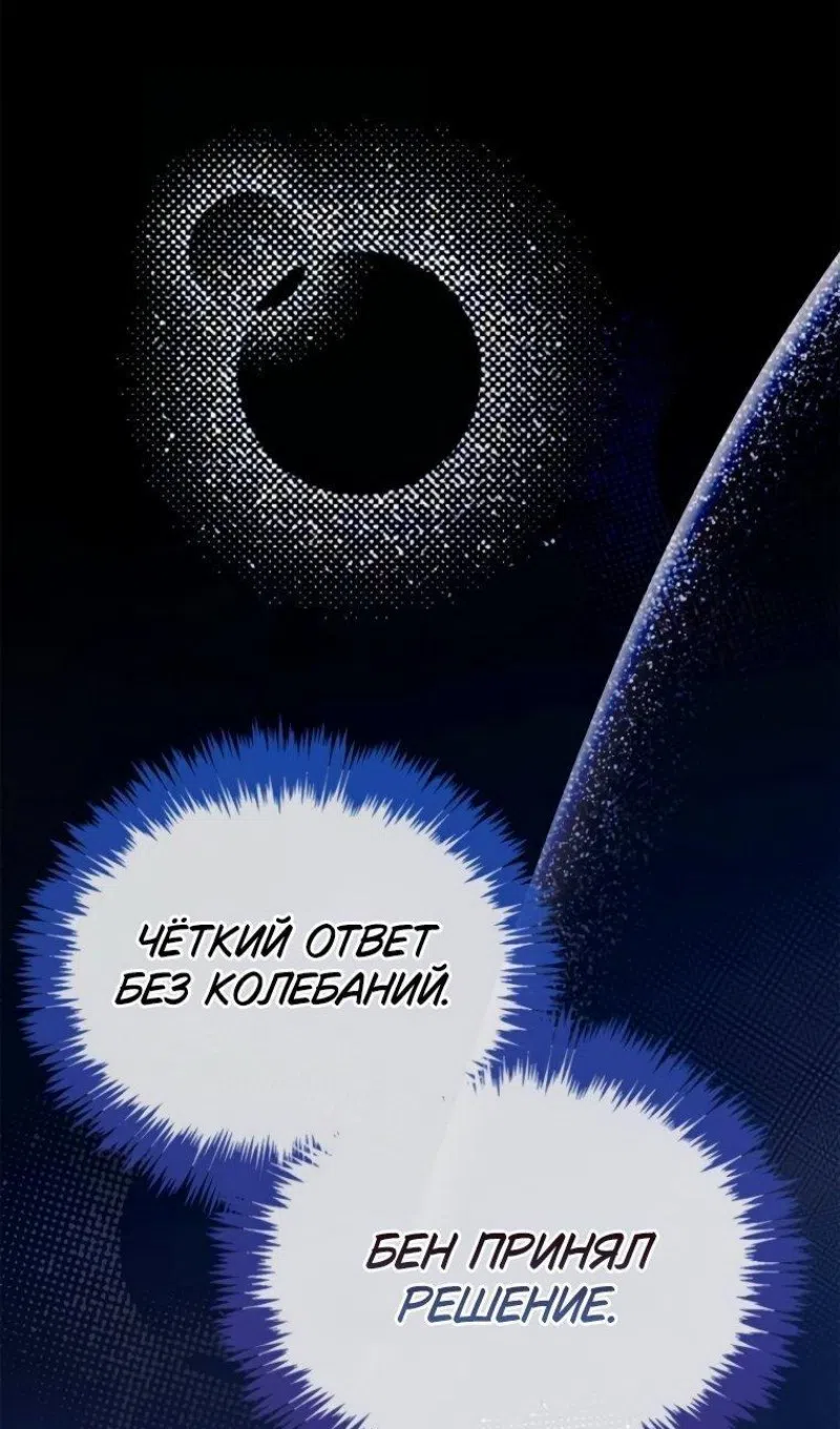 Страница 110 главы 101 манги Я не талантливый! / I'm Not That Kind of Talent