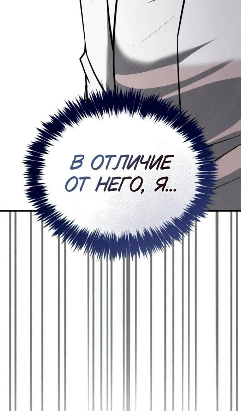 Страница 112 главы 101 манги Я не талантливый! / I'm Not That Kind of Talent