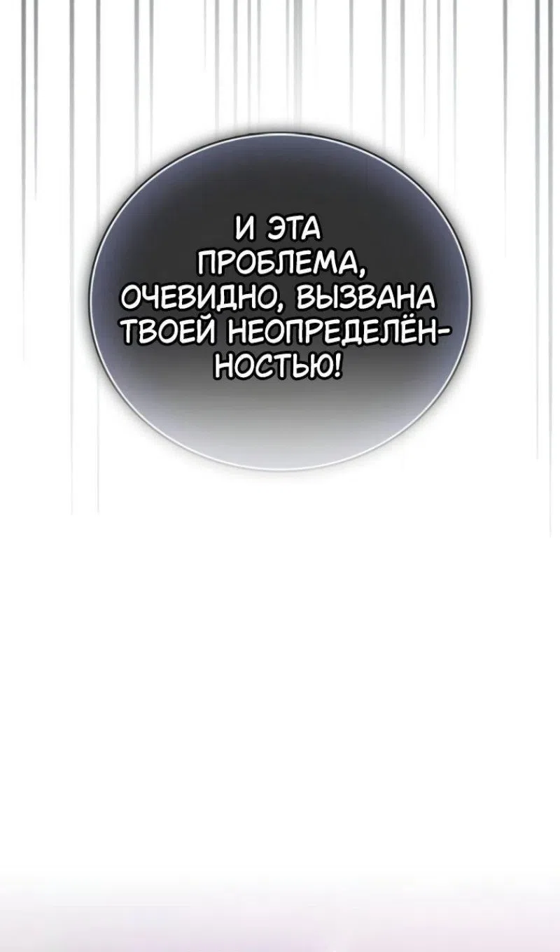 Страница 113 главы 101 манги Я не талантливый! / I'm Not That Kind of Talent