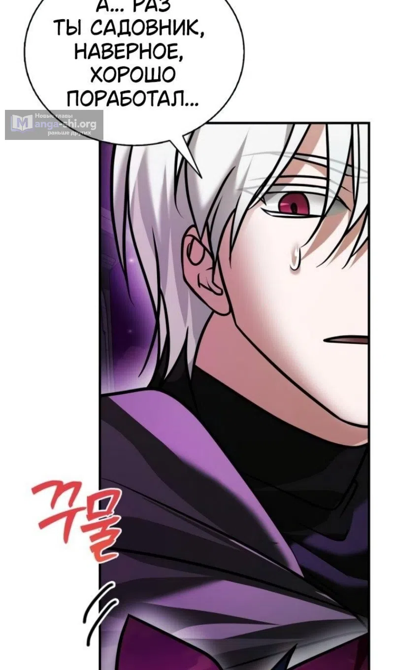 Страница 120 главы 101 манги Я не талантливый! / I'm Not That Kind of Talent