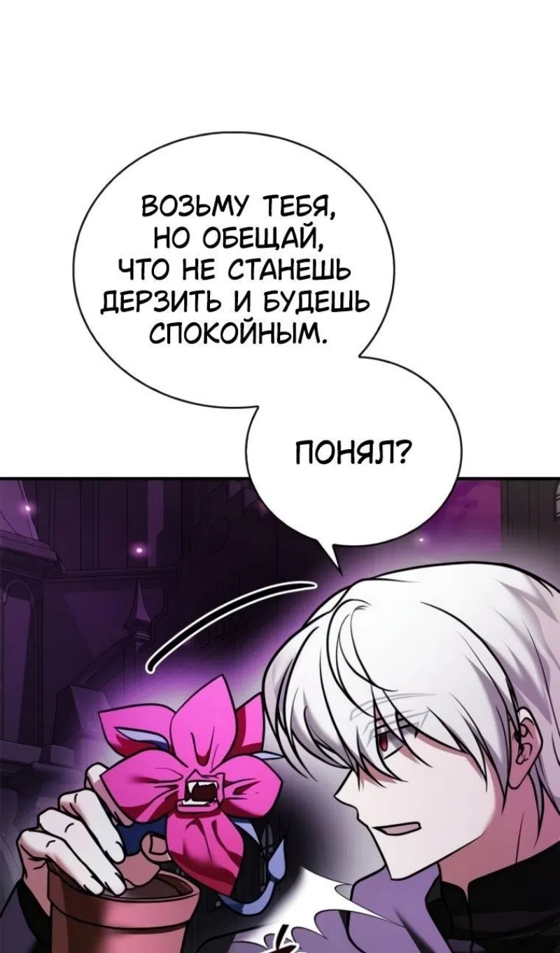 Страница 125 главы 101 манги Я не талантливый! / I'm Not That Kind of Talent