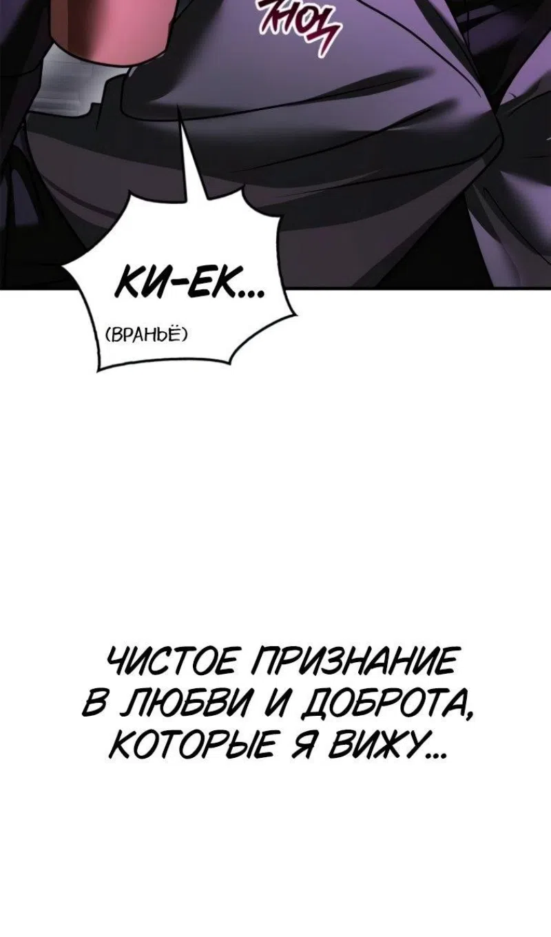 Страница 126 главы 101 манги Я не талантливый! / I'm Not That Kind of Talent