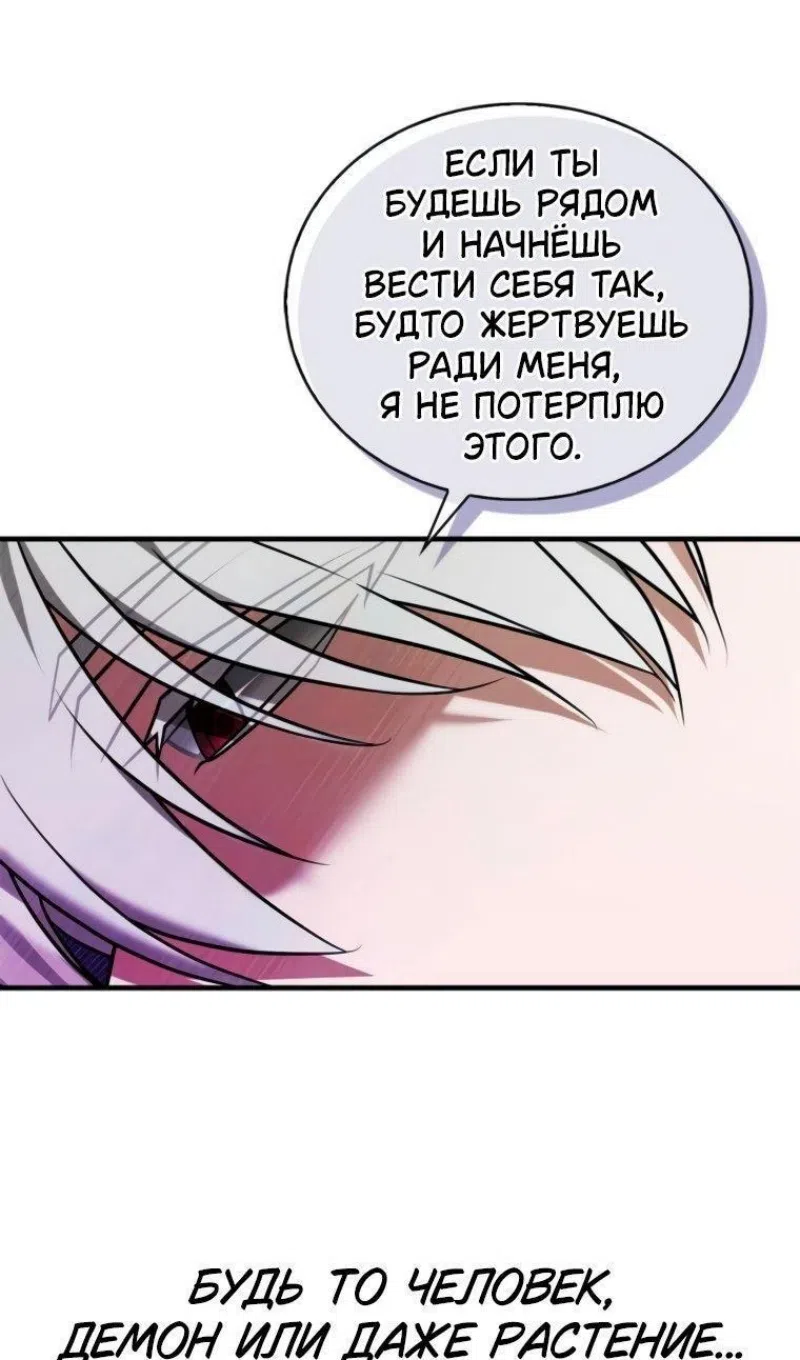 Страница 127 главы 101 манги Я не талантливый! / I'm Not That Kind of Talent