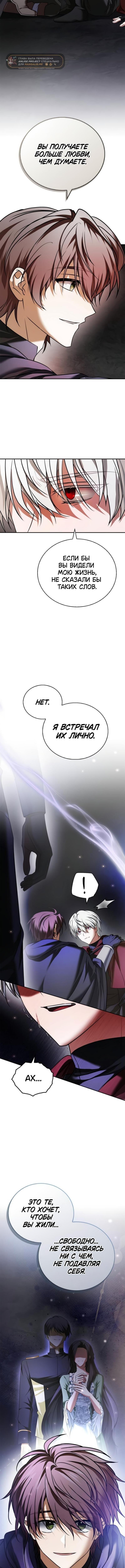 Страница 4 главы 87 манги Я не талантливый! / I'm Not That Kind of Talent