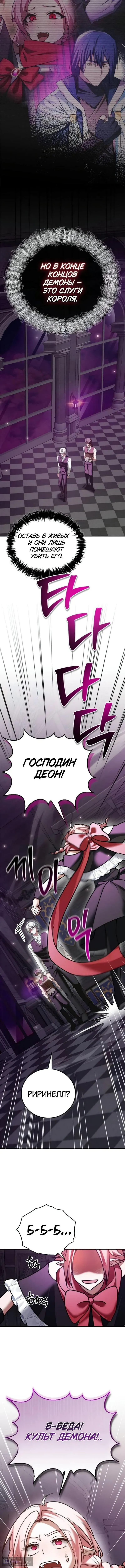 Страница 5 главы 98 манги Я не талантливый! / I'm Not That Kind of Talent