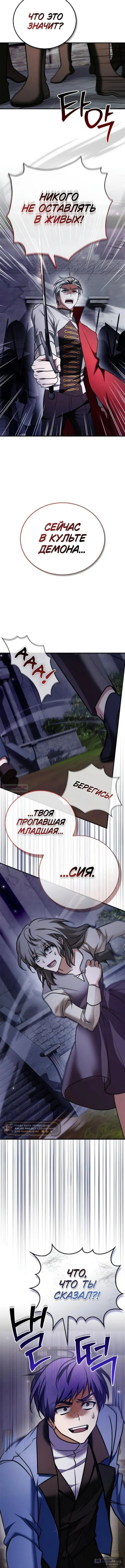 Страница 17 главы 98 манги Я не талантливый! / I'm Not That Kind of Talent