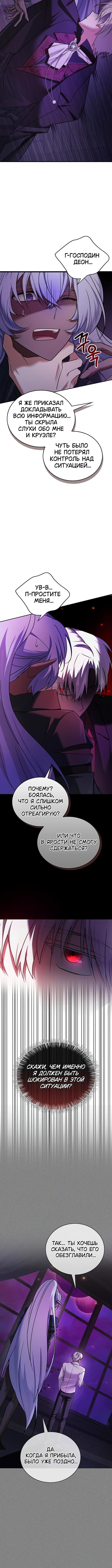 Страница 12 главы 79 манги Я не талантливый! / I'm Not That Kind of Talent