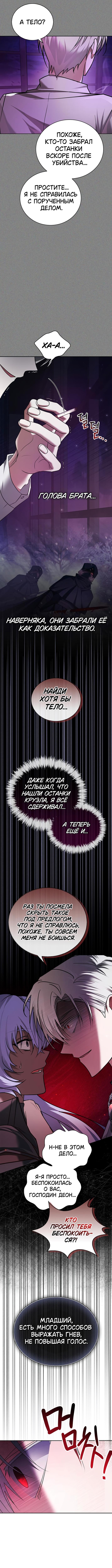 Страница 13 главы 79 манги Я не талантливый! / I'm Not That Kind of Talent