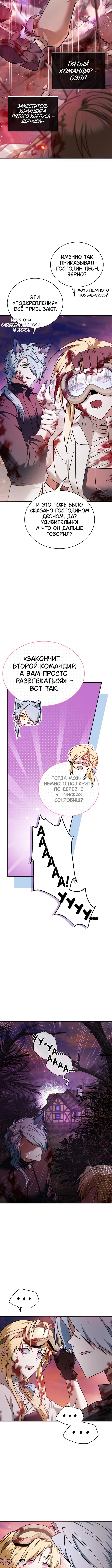 Страница 16 главы 79 манги Я не талантливый! / I'm Not That Kind of Talent